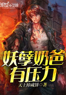 重生之奶爸的妖孽人生短剧在线免费观看全集  重生之奶爸的妖孽人生短剧在线免费观看全集，重生之奶爸的妖孽人生全集免费观看--第1张