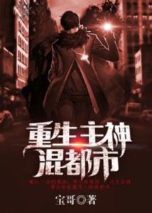 都市之重生短剧在线免费观看全集  都市之重生--第1张