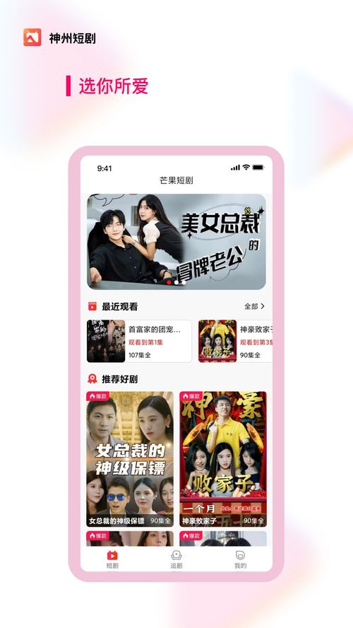 喜欢的少年是你短剧在线免费观看全集  喜欢的少年是你短剧在线免费观看全集，暗恋的少年，是你吗？--第1张