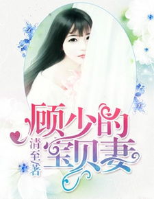 霍少的替嫁新娘短剧在线免费观看全集  霍少的替嫁新娘短剧在线免费观看全集，霍少的替嫁新娘免费在线全集观看--第1张