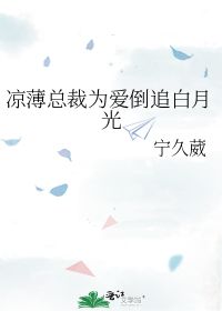 醉后爱上你我竟是冰山总裁白月光短剧在线免费观看全集  醉后爱上你，醉后爱上你，冰山总裁的白月光短剧在线免费观看全集--第1张