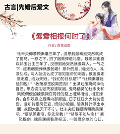 只羡鸳鸯不羡仙婚后侯爷宠妻无度短剧在线免费观看全集  只羡鸳鸯不羡仙婚后侯爷宠妻无度短剧在线免费观看全集--第1张