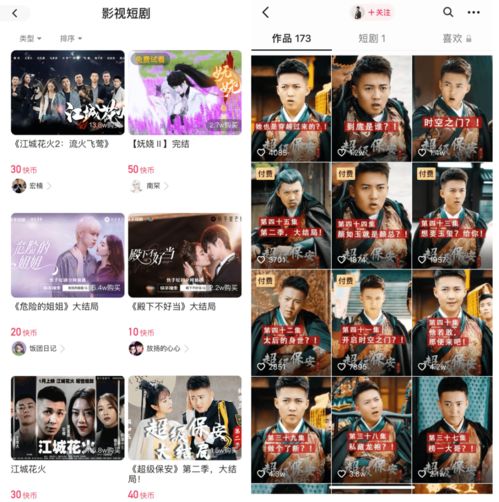 无敌短剧在线免费观看全集  无敌短剧在线免费观看全集，无敌短剧，全集免费观看--第1张