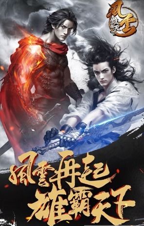 风云龙霸天下短剧在线免费观看全集  风云龙霸天下短剧在线免费观看全集--第1张