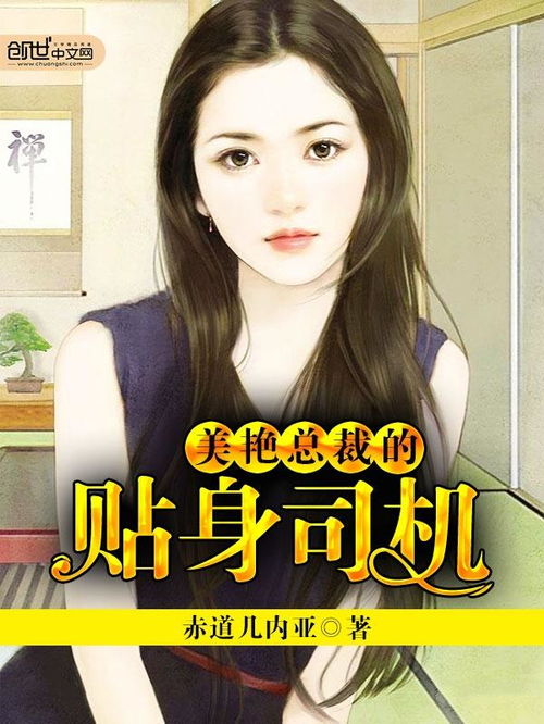 总裁夫人身兼多职短剧在线免费观看全集  总裁夫人身兼多职短剧在线免费观看全集，总裁夫人身兼多职，短剧在线免费观看全集--第1张
