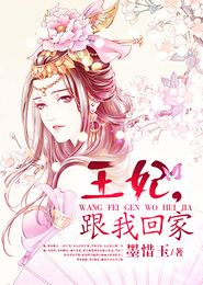 王妃每天想和离短剧在线免费观看全集  王妃每天想和离短剧在线免费观看全集，王妃每天想和离短剧在线免费观看，王妃的离愁人生--第1张