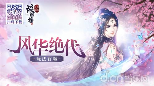 新我的七个师姐风华绝代短剧在线免费观看全集  新我的七个师姐风华绝代短剧在线免费观看全集，新我的七个师姐风华绝代免费全集在线观看--第1张