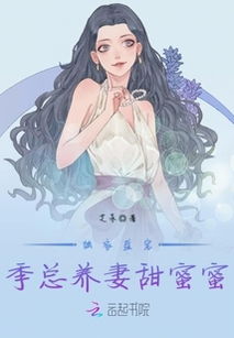 公主嫁到晏总的甜宠娇妻短剧在线免费观看全集  公主嫁到晏总的甜宠娇妻短剧在线免费观看全集，公主嫁到，晏总独家娇妻--第1张