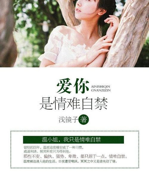 遇见你深情难送离短剧在线免费观看全集  遇见你深情难送离短剧在线免费观看全集，遇见你深情难送离，短剧在线免费观看全集--第1张