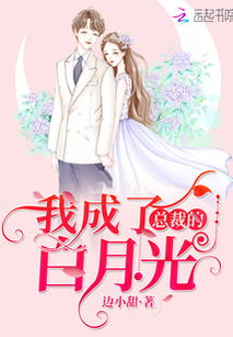 新婚夜总裁逼我给白月光下跪短剧在线免费观看全集  新婚夜总裁逼我给白月光下跪短剧在线免费观看全集，新婚夜总裁逼我给白月光下跪，总裁逼婚下的爱情纠葛--第1张