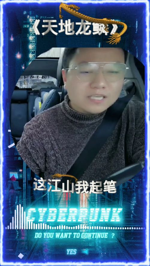 天地龙鳞短剧在线免费观看全集  天地龙鳞短剧在线免费观看全集，天地龙鳞短剧全集在线免费观看--第1张
