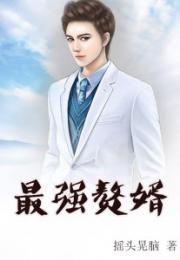 赘婿浩南大结局_赘婿的大结局--第1张