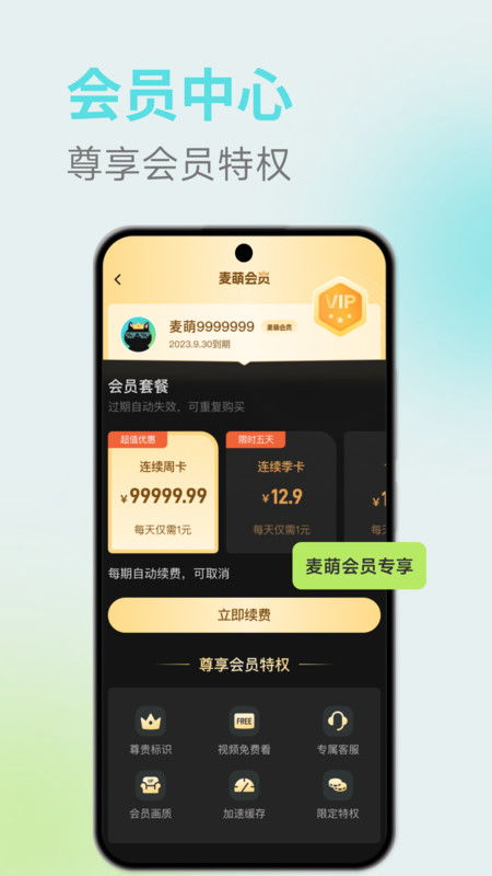 萌宝的千层套路短剧在线免费观看全集  萌宝的千层套路短剧在线免费观看全集，萌宝的千层套路短剧在线免费观看全集，萌宝的奇妙冒险--第1张