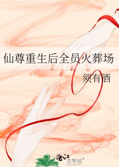 以身为饵的她短剧在线免费观看全集  以身为饵的她，以身为饵的她免费在线观看--第1张