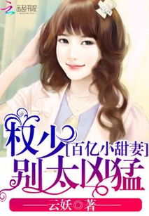 重生后我退婚了亿万富豪短剧在线免费观看全集  重生后我退婚了亿万富豪，短剧在线免费观看全集--第1张