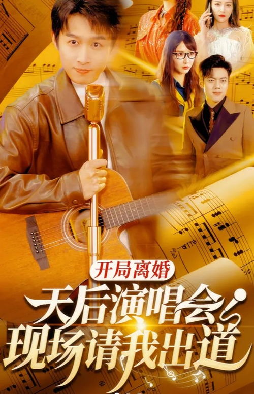 全世界都在等你离婚短剧在线免费观看全集  全世界都在等你离婚短剧在线免费观看全集--第1张