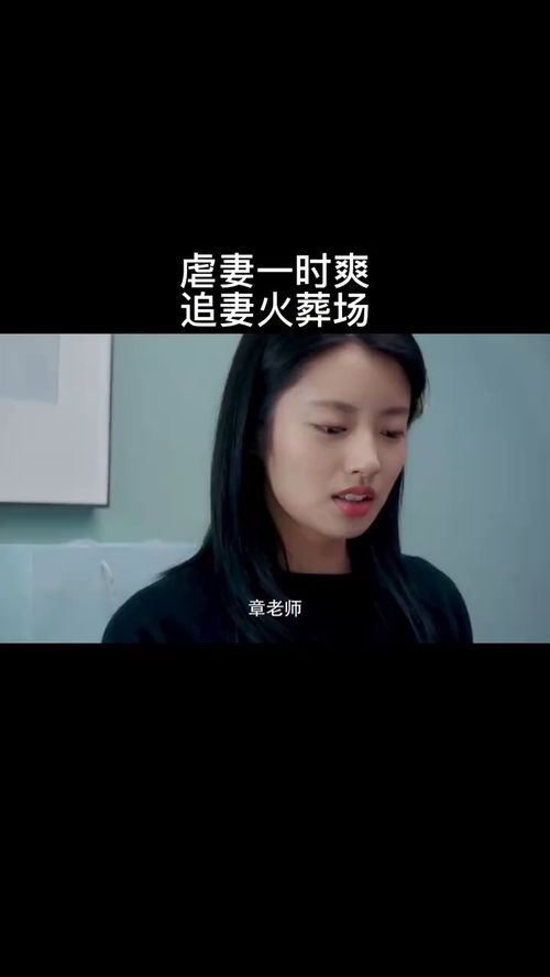 虐妻入骨前夫别认怂短剧在线免费观看全集  虐妻入骨前夫别认怂短剧在线免费观看全集，虐妻入骨，前夫别认怂--第1张