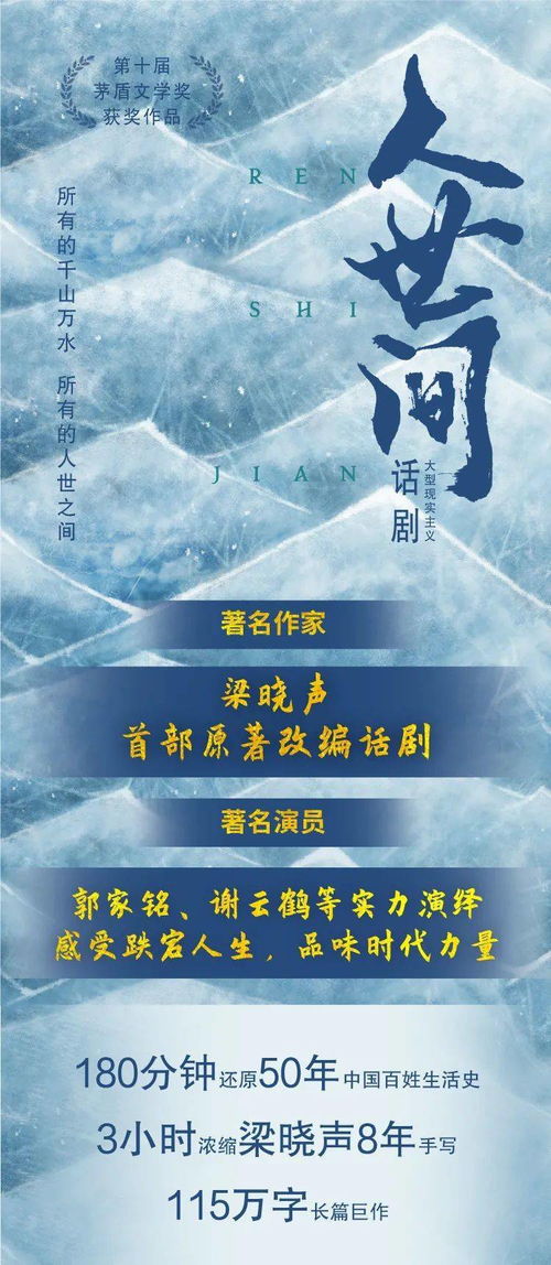 人世间短剧在线免费观看全集  人世间短剧，在线免费观看全集，人世间在线免费观看全集--第1张