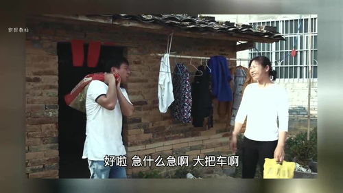 新逆袭从村里开始短剧在线免费观看全集  新逆袭从村里开始，短剧在线免费观看全集--第1张