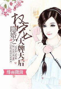 权宠天下权宠王妃短剧在线免费观看全集  权宠天下，权宠王妃短剧在线免费观看全集，权宠王妃，权宠天下短剧在线免费观看全集--第1张