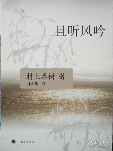爱在且听风吟时短剧在线免费观看全集  爱在且听风吟时，短剧在线免费观看全集，爱在且听风吟时，短剧全集在线免费观看--第1张