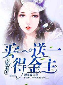 天降五宝傅总请查收短剧在线免费观看全集  天降五宝傅总请查收短剧在线免费观看全集--第1张