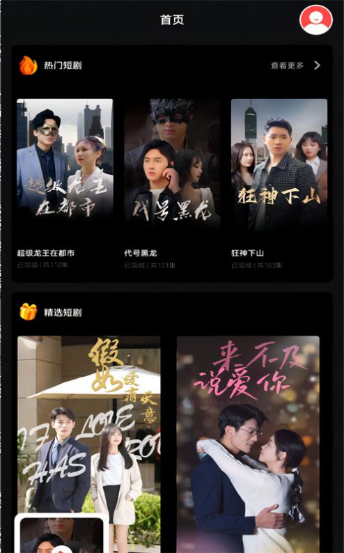 凌霄短剧在线免费观看全集  凌霄短剧在线免费观看全集，凌霄短剧在线全集观看，凌霄短剧的精彩瞬间--第1张