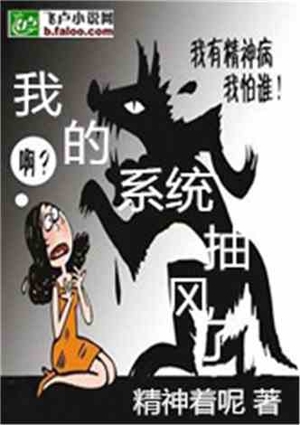 我在精神病院修战神短剧在线免费观看全集  ，我在精神病院修战神短剧，在线免费观看全集，精神病院修战神短剧，一场治愈与救赎的旅程--第1张