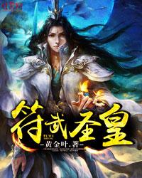 封神之太阴圣皇短剧在线免费观看全集  封神之太阴圣皇短剧在线免费观看全集，封神之太阴圣皇，短剧在线免费观看全集--第1张