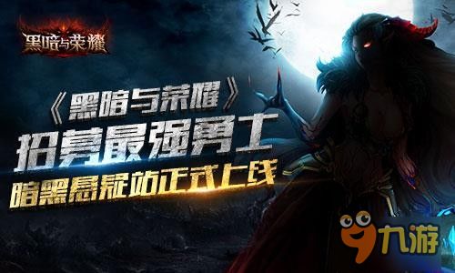 暗黑荣耀短剧在线免费观看全集  暗黑荣耀，短剧在线免费观看全集--第1张
