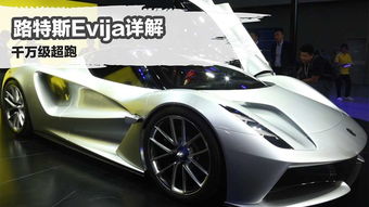 路特斯价格_路特斯价格表图片--第1张