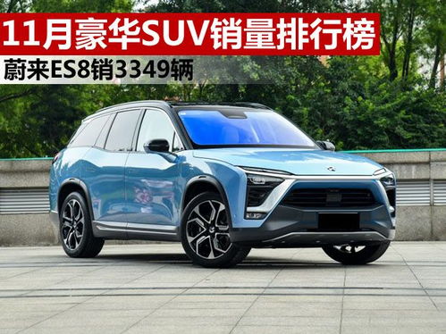 suv豪车排行榜前十名_suv豪华排行榜--第1张