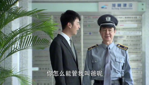 保镖老爸短剧在线免费观看全集  保镖老爸短剧在线免费观看全集，保镖老爸短剧在线免费观看全集，保镖老爸的传奇故事--第1张