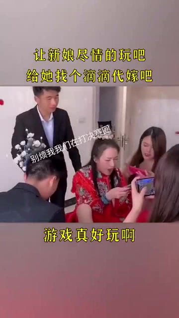 滴滴代嫁短剧在线免费观看全集  滴滴代嫁短剧在线免费观看全集--第1张