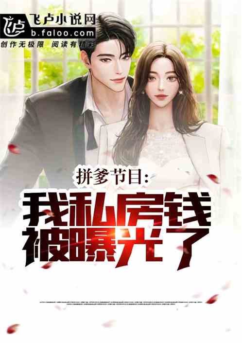 离婚后我首富的身份曝光了短剧在线免费观看全集  离婚后我首富的身份曝光了，离婚后我首富的身份曝光了，首富夫人在线虐渣--第1张