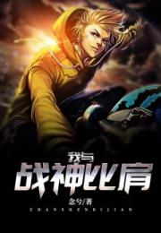 镇国战神短剧在线免费观看全集  镇国战神短剧在线免费观看全集，镇国战神短剧在线免费观看全集，传奇归来--第1张