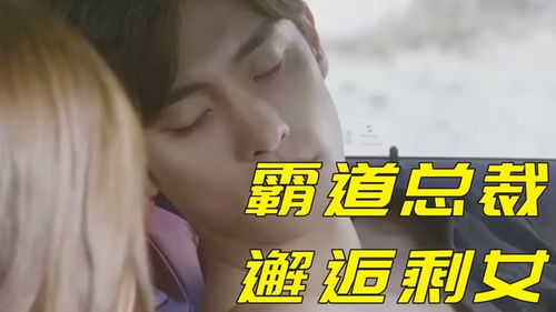 从邂逅女总裁开始长篇短剧在线免费观看全集  从邂逅女总裁开始--第1张