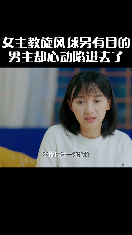 心动陷阱迟来心动短剧在线免费观看全集  心动陷阱，迟来心动短剧在线免费观看全集，心动陷阱，迟来心动短剧在线免费全集观看--第1张