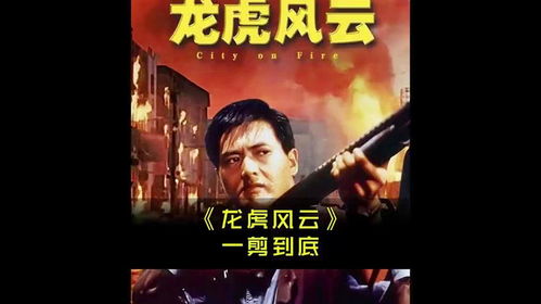 真龙出山短剧在线免费观看全集  真龙出山短剧在线免费观看全集，真龙出山，短剧在线免费观看全集的奇幻之旅--第1张