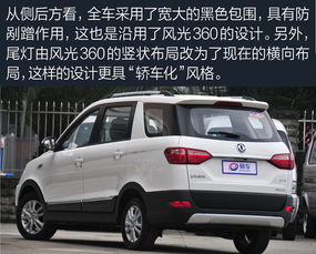 东风风光370参数配置图片_东风风光370参数配置图片表--第1张