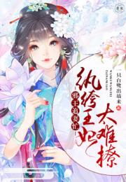 穿越王妃想和离短剧在线免费观看全集  穿越王妃想和离短剧在线免费观看全集，穿越王妃想和离短剧在线免费观看，穿越奇缘--第1张