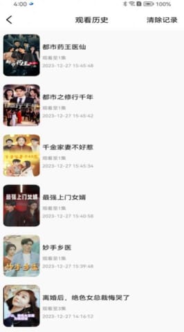 短剧在线免费观看全集"  短剧在线免费观看全集--第1张
