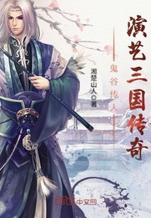 鬼谷传人短剧在线免费观看全集  鬼谷传人短剧在线免费观看全集，鬼谷传人短剧在线免费观看全集，揭秘神秘短剧的魅力--第1张