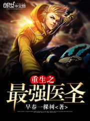 重生透视医圣短剧在线免费观看全集  重生透视医圣短剧在线免费观看全集--第1张