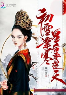 了不起的寒王妃短剧在线免费观看全集  了不起的寒王妃短剧在线免费观看全集，了不起的寒王妃短剧在线免费观看全集--第1张
