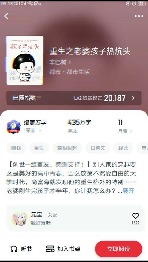 重生老婆孩子热炕头短剧在线免费观看全集  重生老婆孩子热炕头短剧在线免费观看全集，重生老婆孩子热炕头免费全集在线观看--第1张