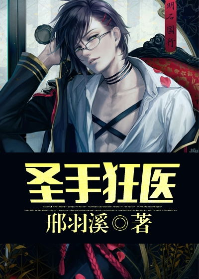 透视狂医短剧在线免费观看全集  透视狂医短剧在线免费观看全集，透视狂医，都市神医--第1张