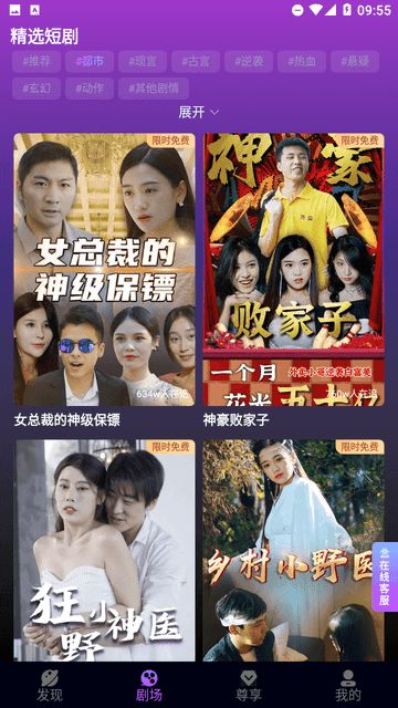 穿越上海滩之龙凤会短剧在线免费观看全集  穿越上海滩之龙凤会短剧在线免费观看全集，穿越上海滩之龙凤会，短剧在线免费观看全集--第1张