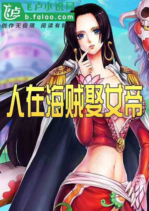 都市咸鱼娶女帝短剧在线免费观看全集  都市咸鱼娶女帝，短剧在线免费观看全集--第1张