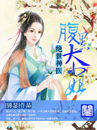 大小姐与绝世神厨短剧在线免费观看全集  大小姐与绝世神厨短剧在线免费观看全集--第1张